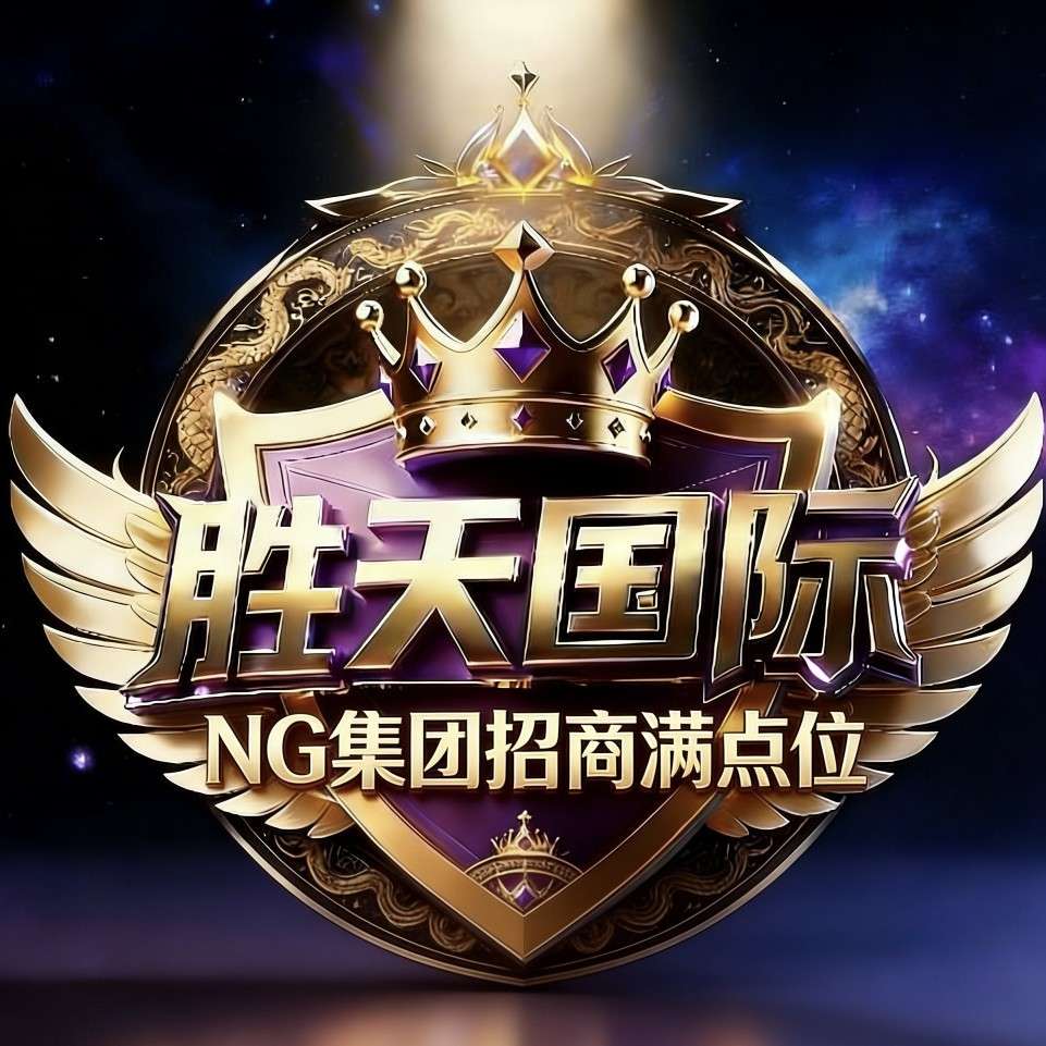 胜天国际  注册送58